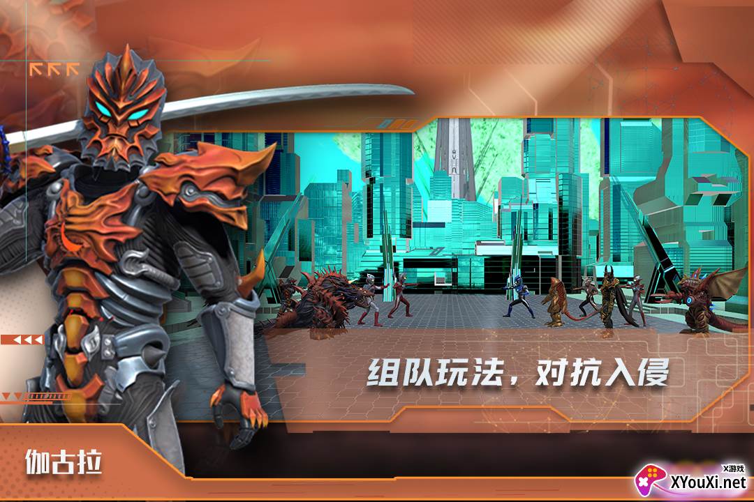 热血奥特曼游戏官方版截图