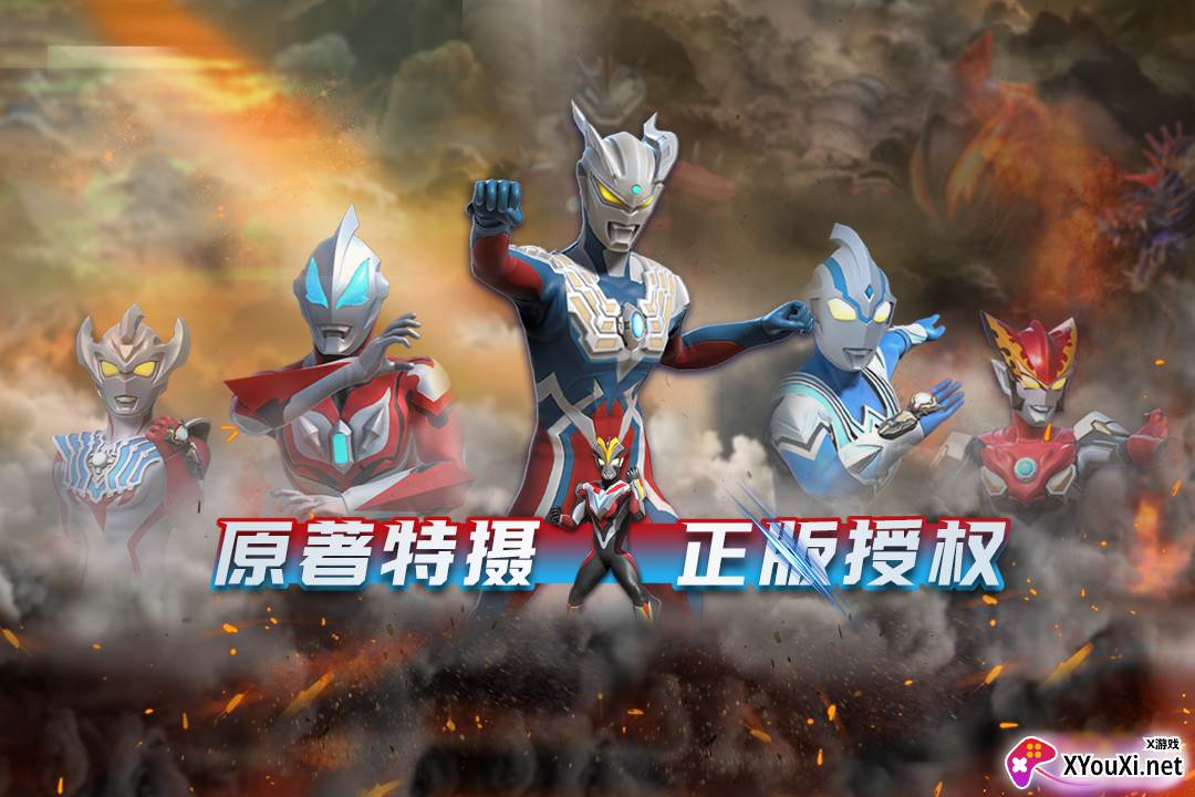 热血奥特曼游戏官方版截图