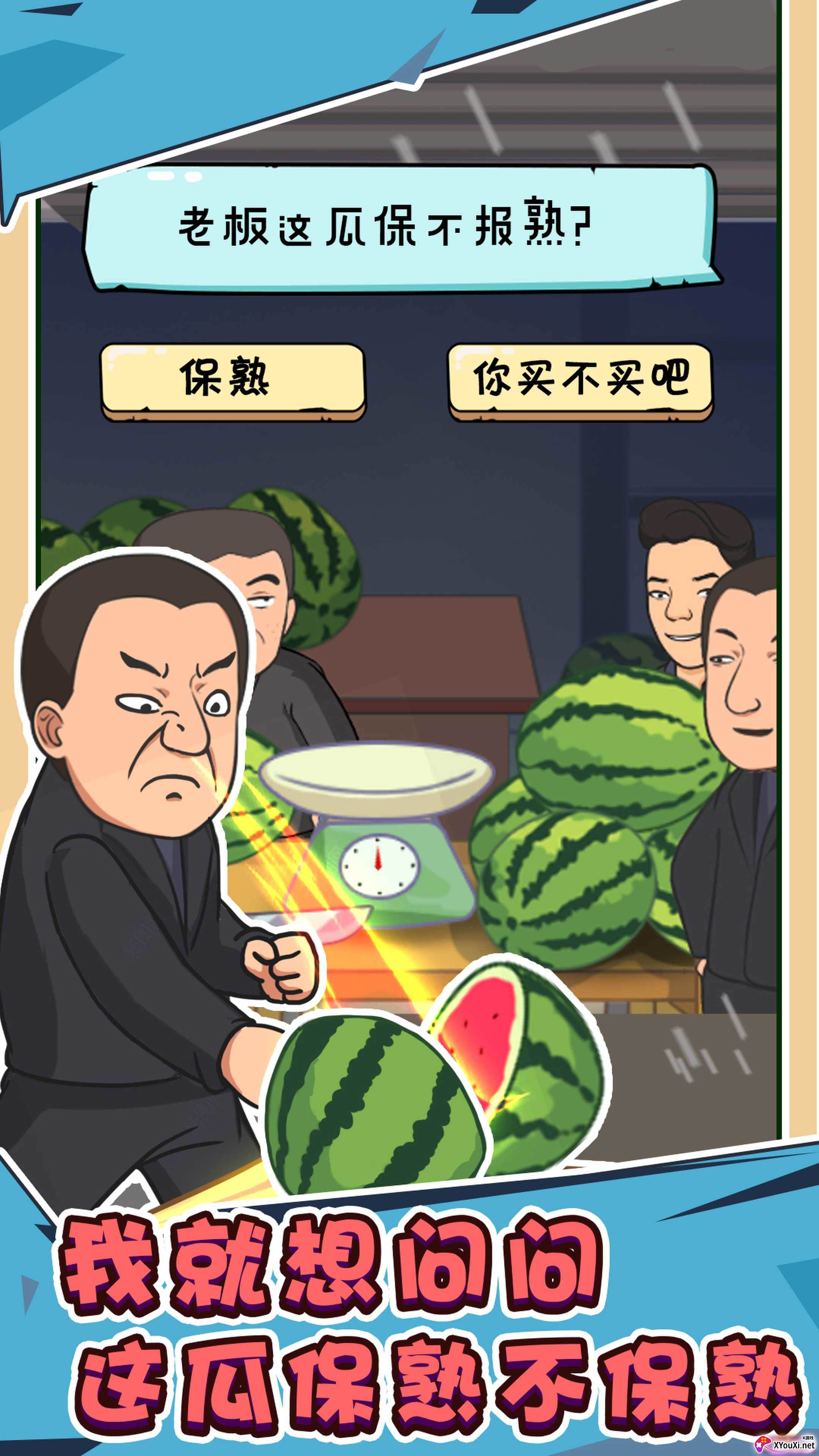 抖个梗游戏2023最新版截图