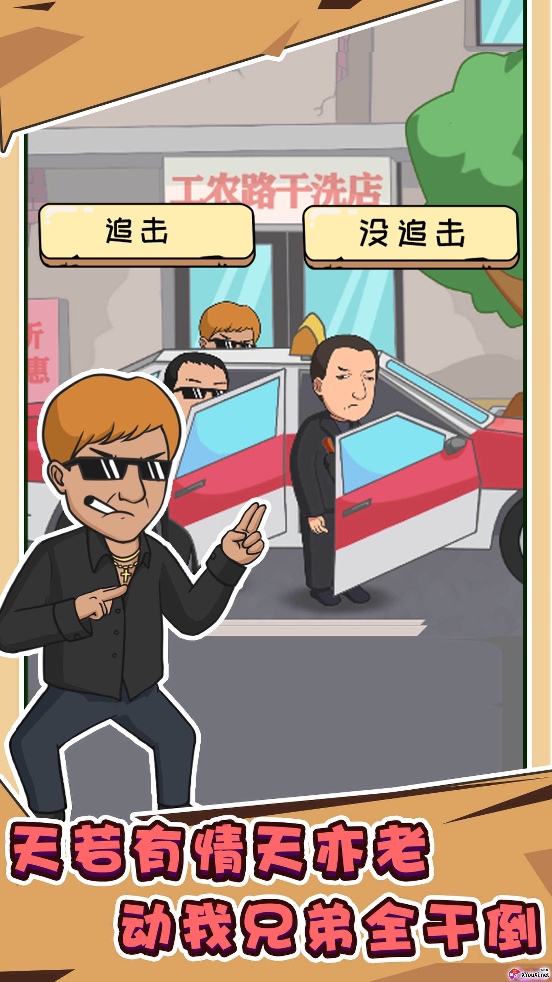 抖个梗游戏2023最新版截图