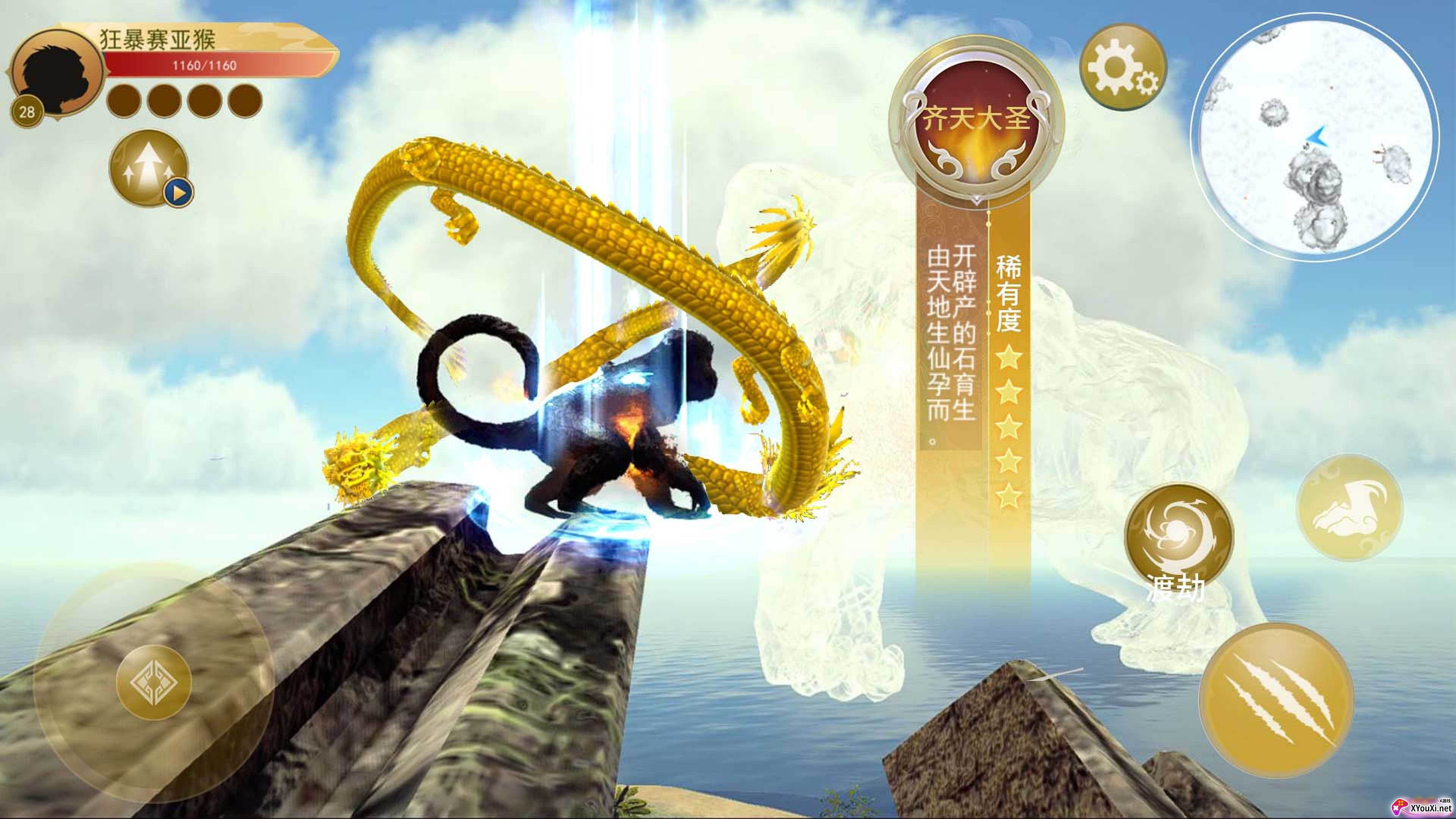 猩猩模拟器手机版截图