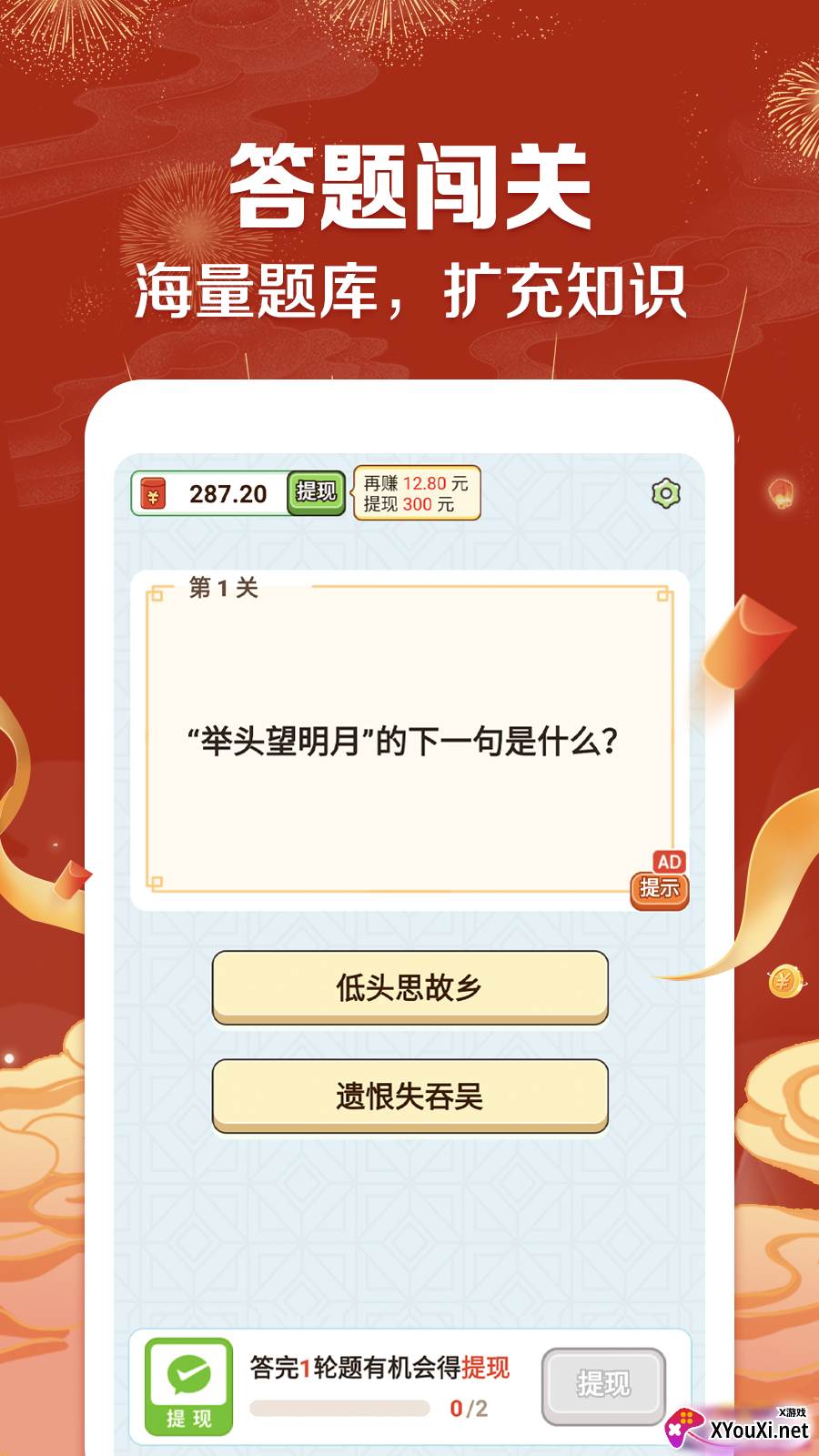 秀才智慧多赚钱游戏截图