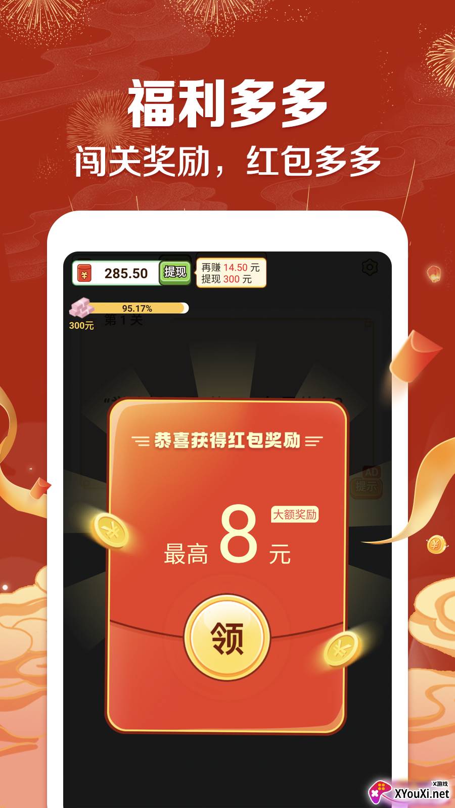 秀才智慧多赚钱游戏截图