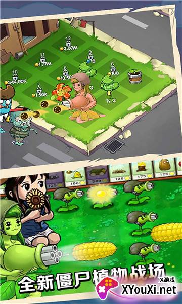 高塔军团守卫植物安卓版截图