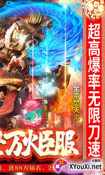 永恒雷霆冰龙贺岁版截图