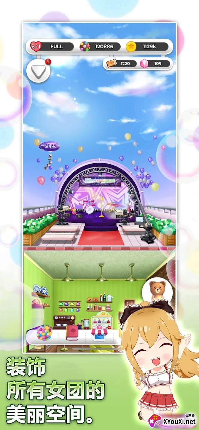 巧克力交响曲游戏2023最新版截图