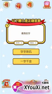 红包急转弯赚钱游戏截图