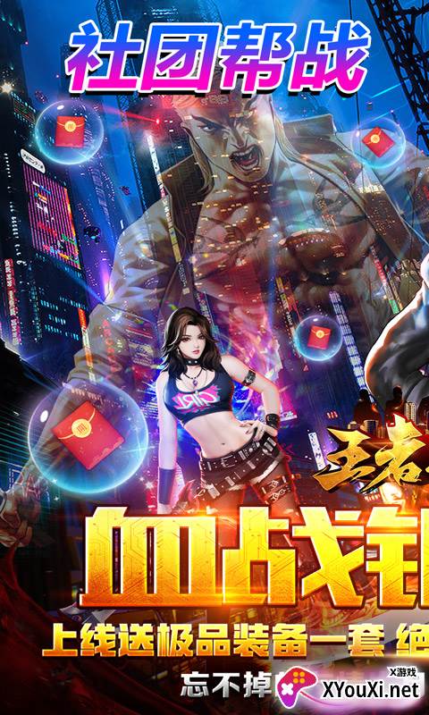 王者之战传奇手游截图