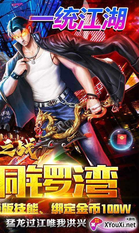 王者之战传奇手游截图