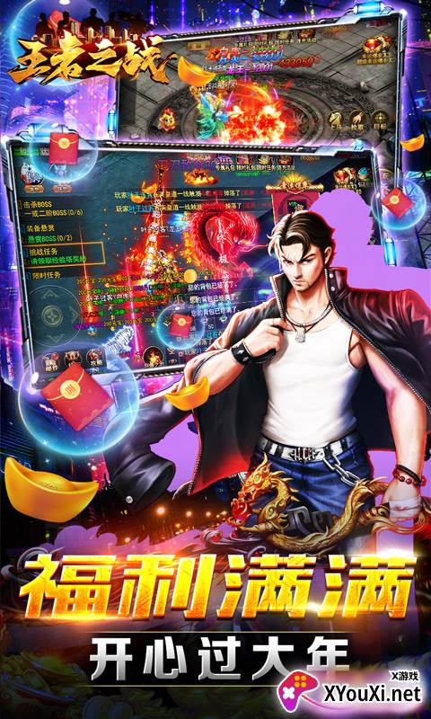 王者之战传奇手游截图