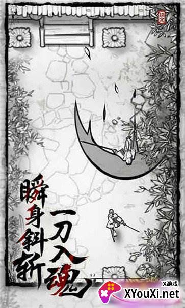 浪客最后的武士Ronin安装器截图