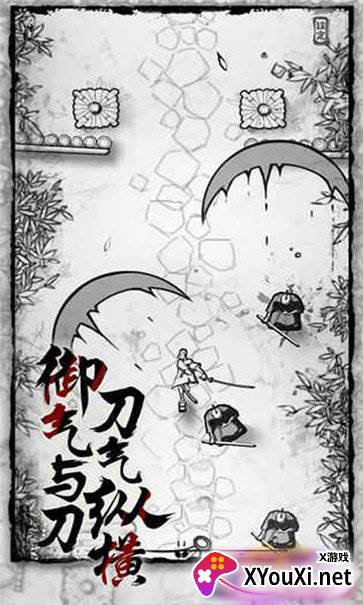 浪客最后的武士Ronin安装器截图