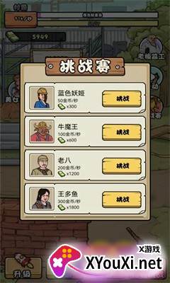 我的打工日记官方版截图