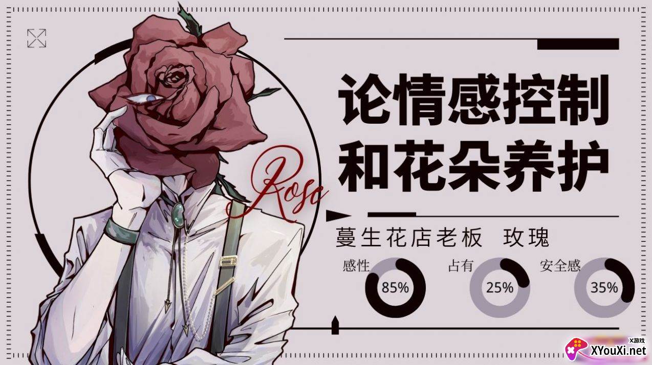 loverdose爱意过载最新版截图