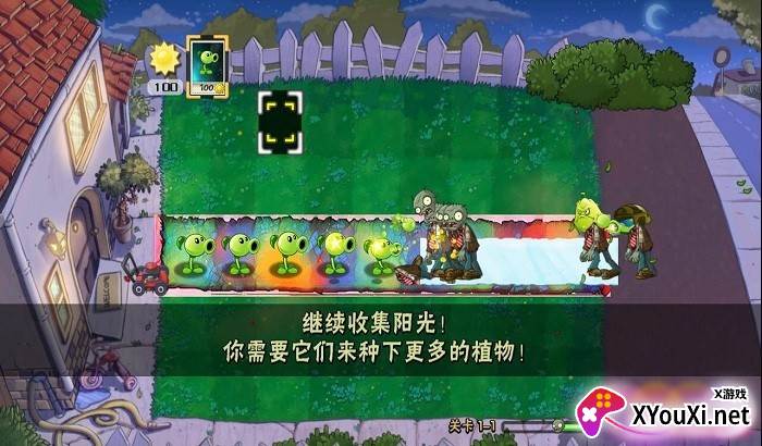 植物大战僵尸时空错乱版截图