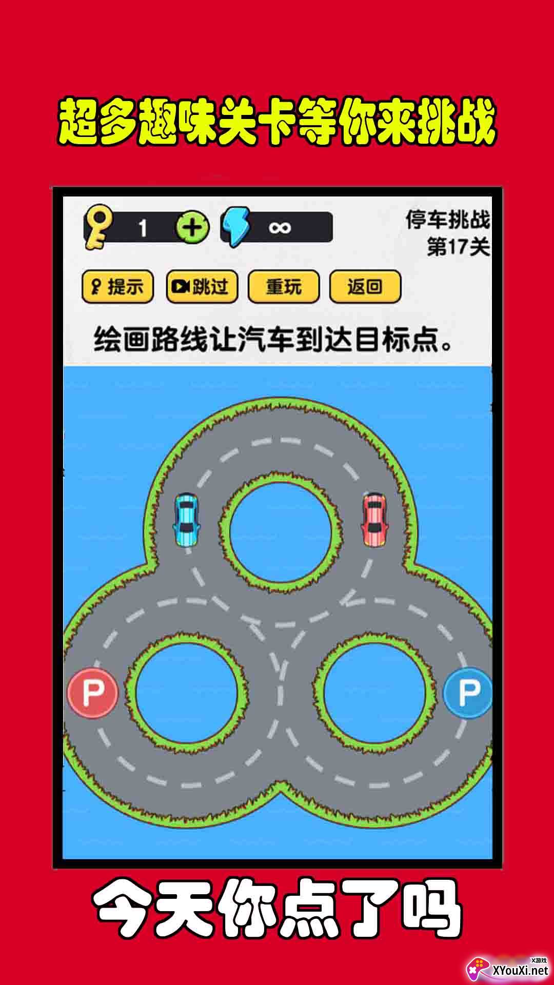 今天你点了吗游戏最新版截图