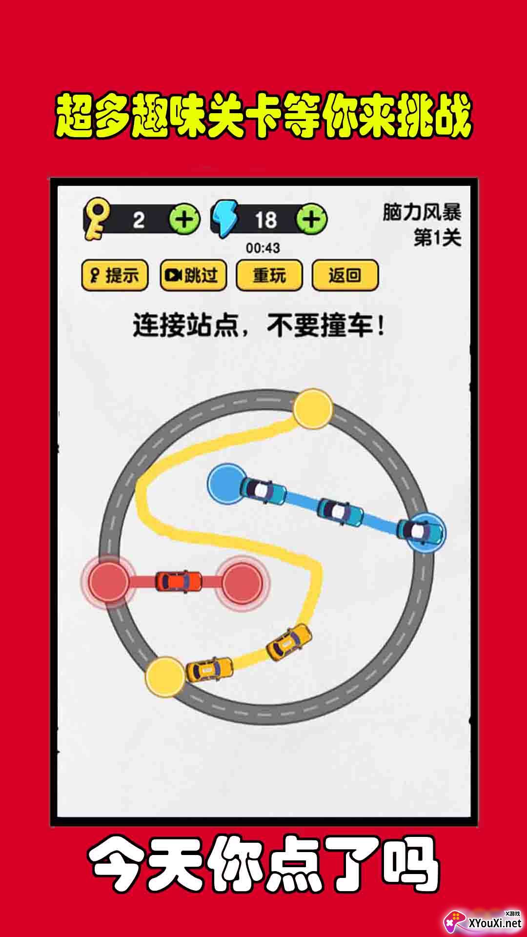 今天你点了吗游戏最新版截图