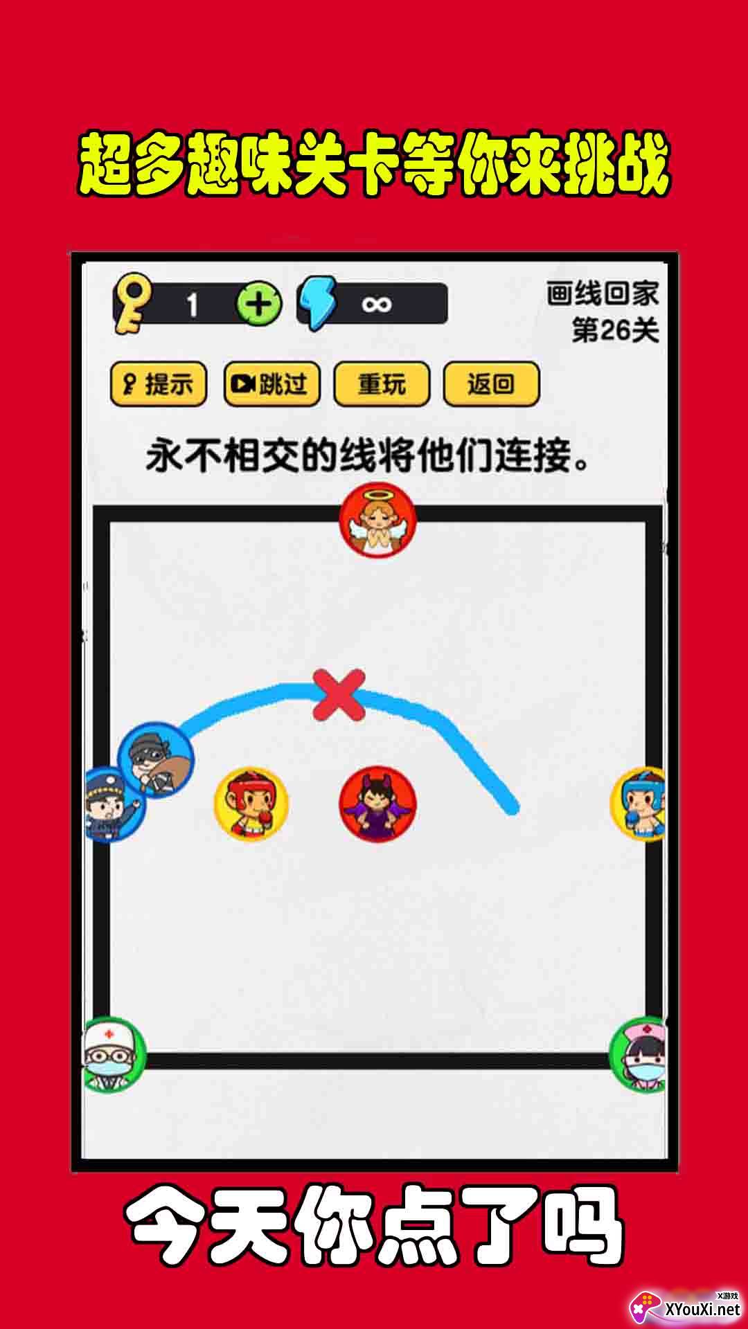 今天你点了吗游戏最新版截图