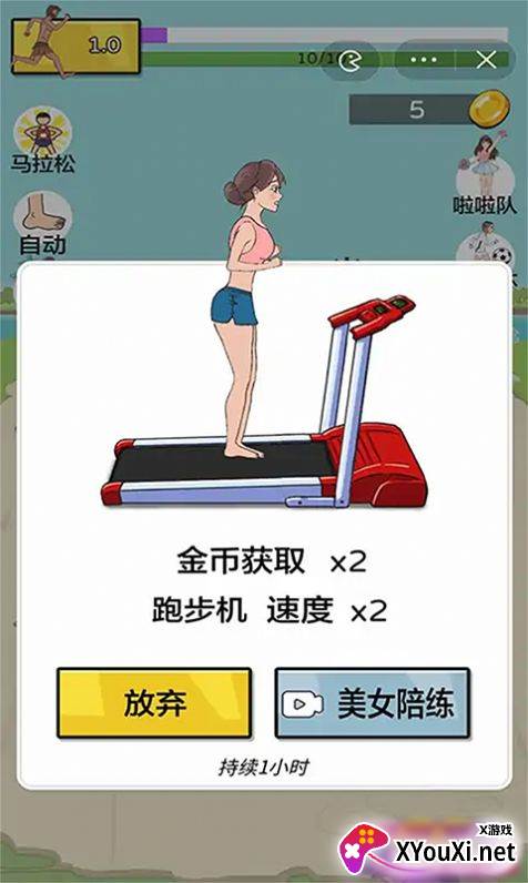 太阳你别跑游戏最新版截图