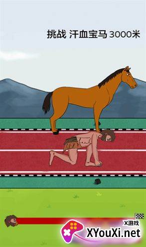 太阳你别跑游戏最新版截图