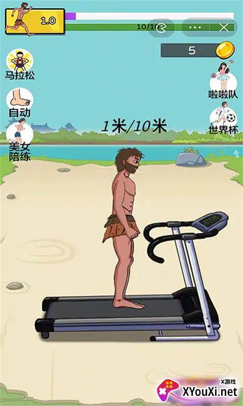 太阳你别跑游戏最新版截图