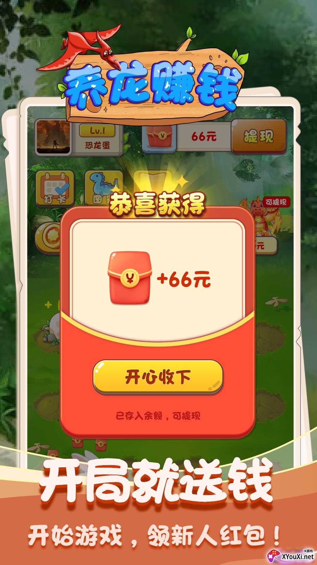 蛋蛋有礼红包版截图