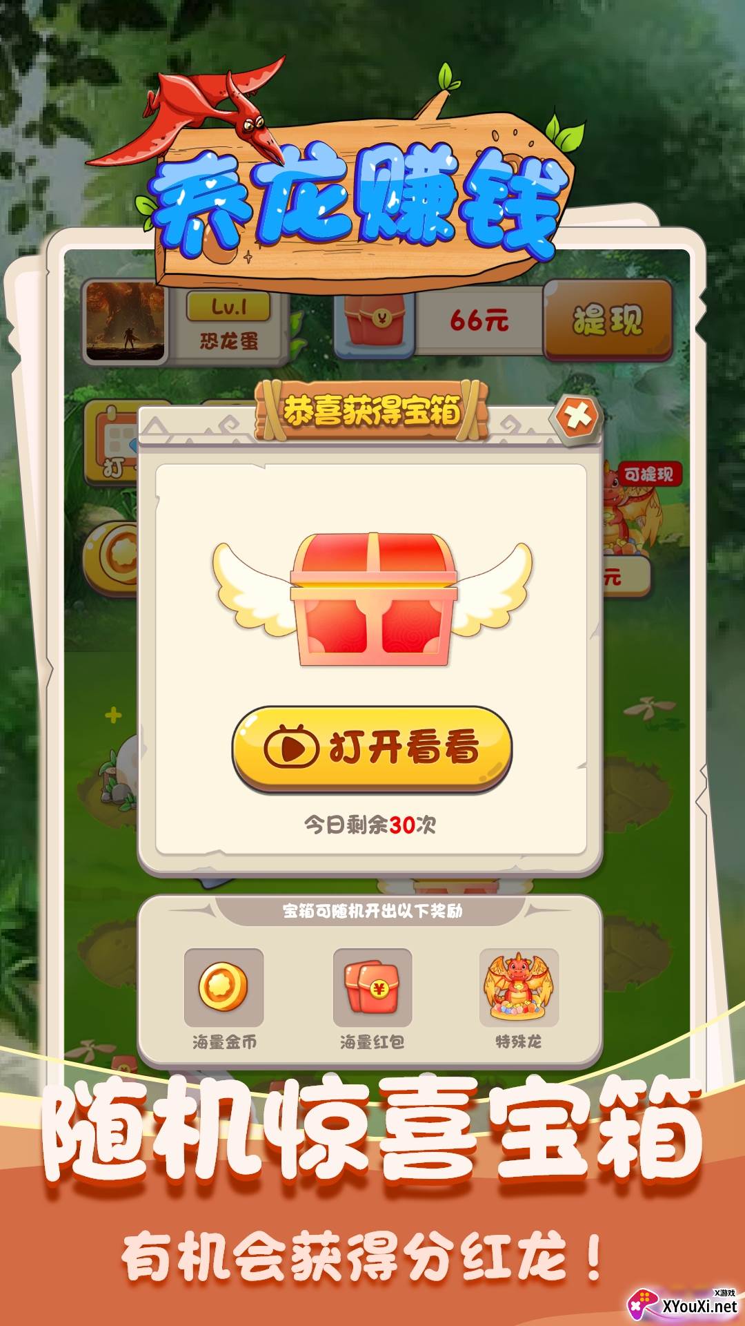 蛋蛋有礼红包版截图