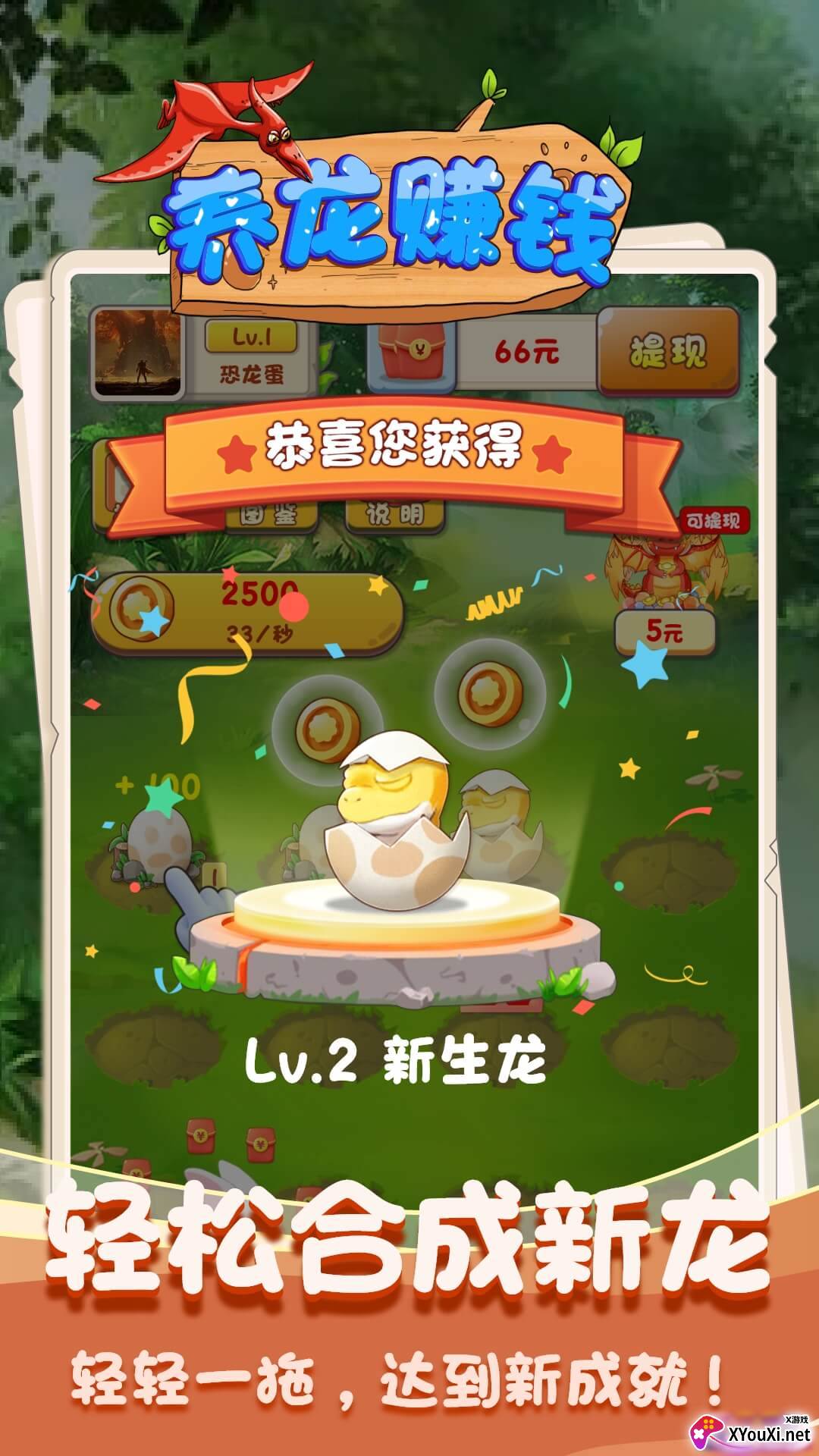 蛋蛋有礼红包版截图