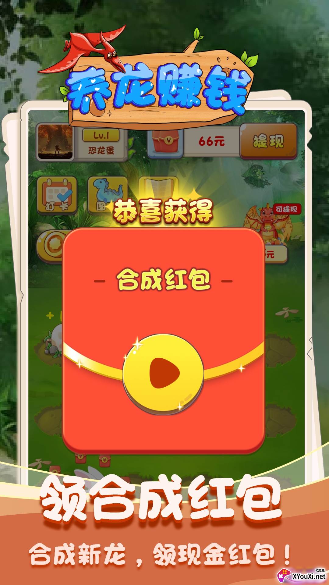 蛋蛋有礼红包版截图