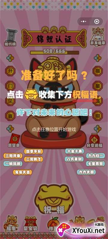 招财动物园赚钱游戏截图