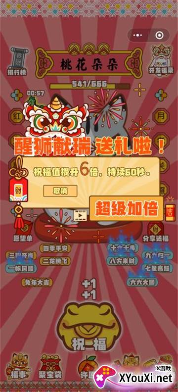 招财动物园赚钱游戏截图