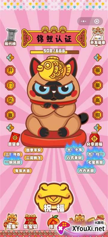 招财动物园赚钱游戏截图