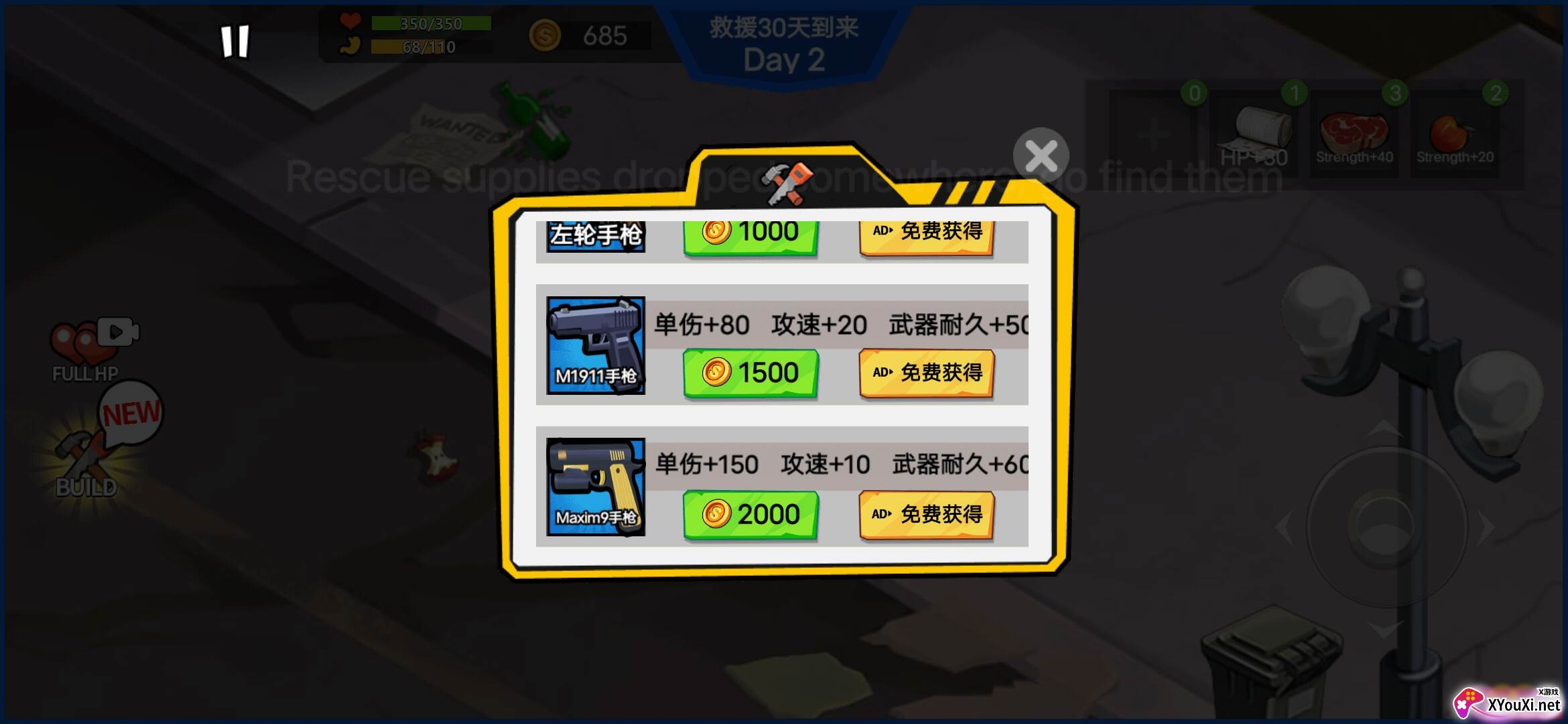 双人僵尸生存游戏最新版截图