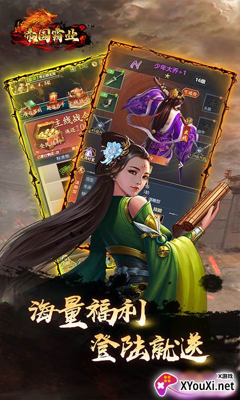 帝国霸业最新版2023截图