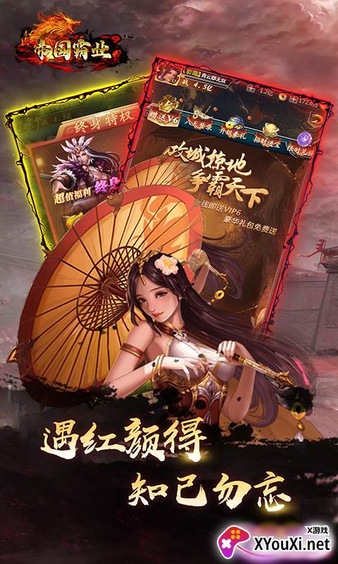 帝国霸业最新版2023截图