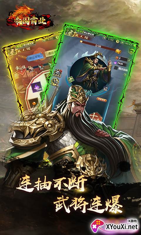 帝国霸业最新版2023截图
