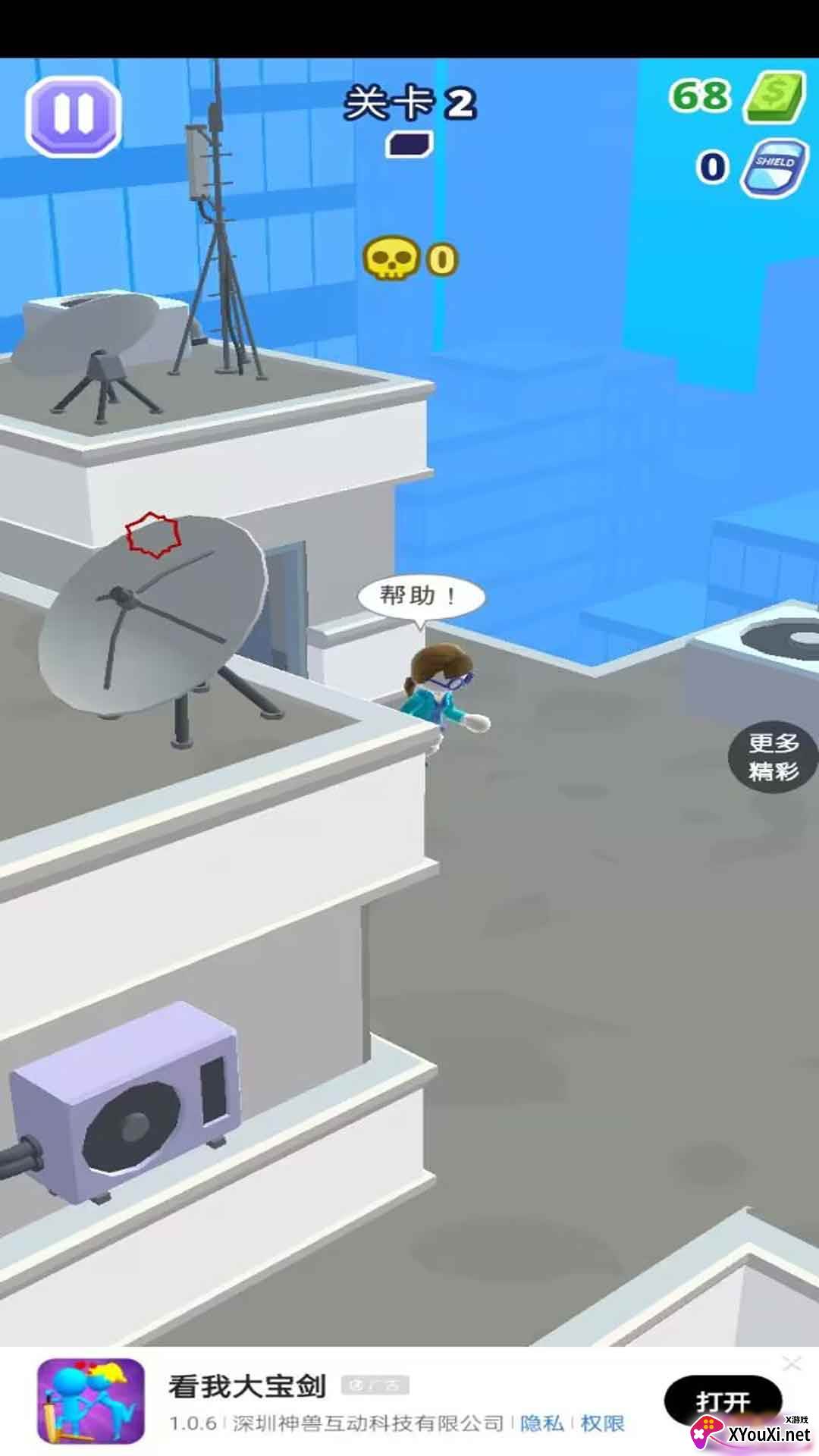 射就完事儿游戏官方版截图