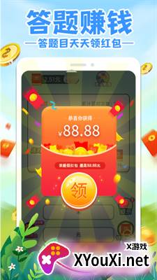 答题急转弯赚钱游戏截图