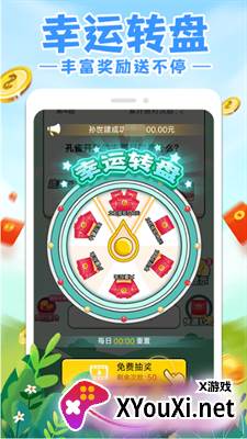 答题急转弯赚钱游戏截图