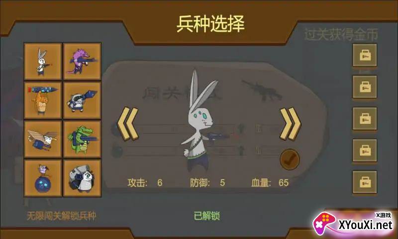 动物园友汇无双游戏最新版截图