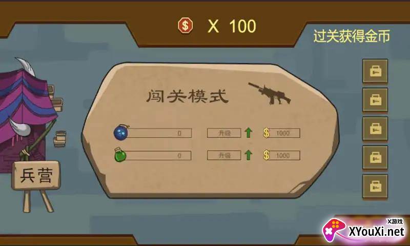 动物园友汇无双游戏最新版截图