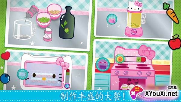天天爱做饭游戏最新版截图