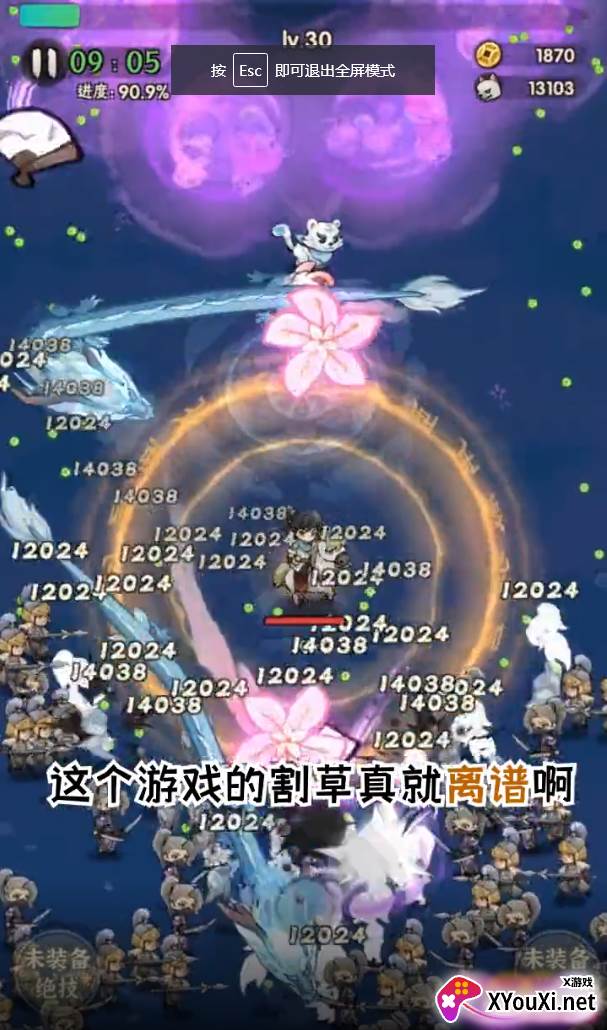 一个人的武林截图