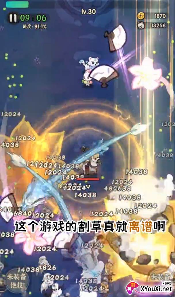 一个人的武林截图