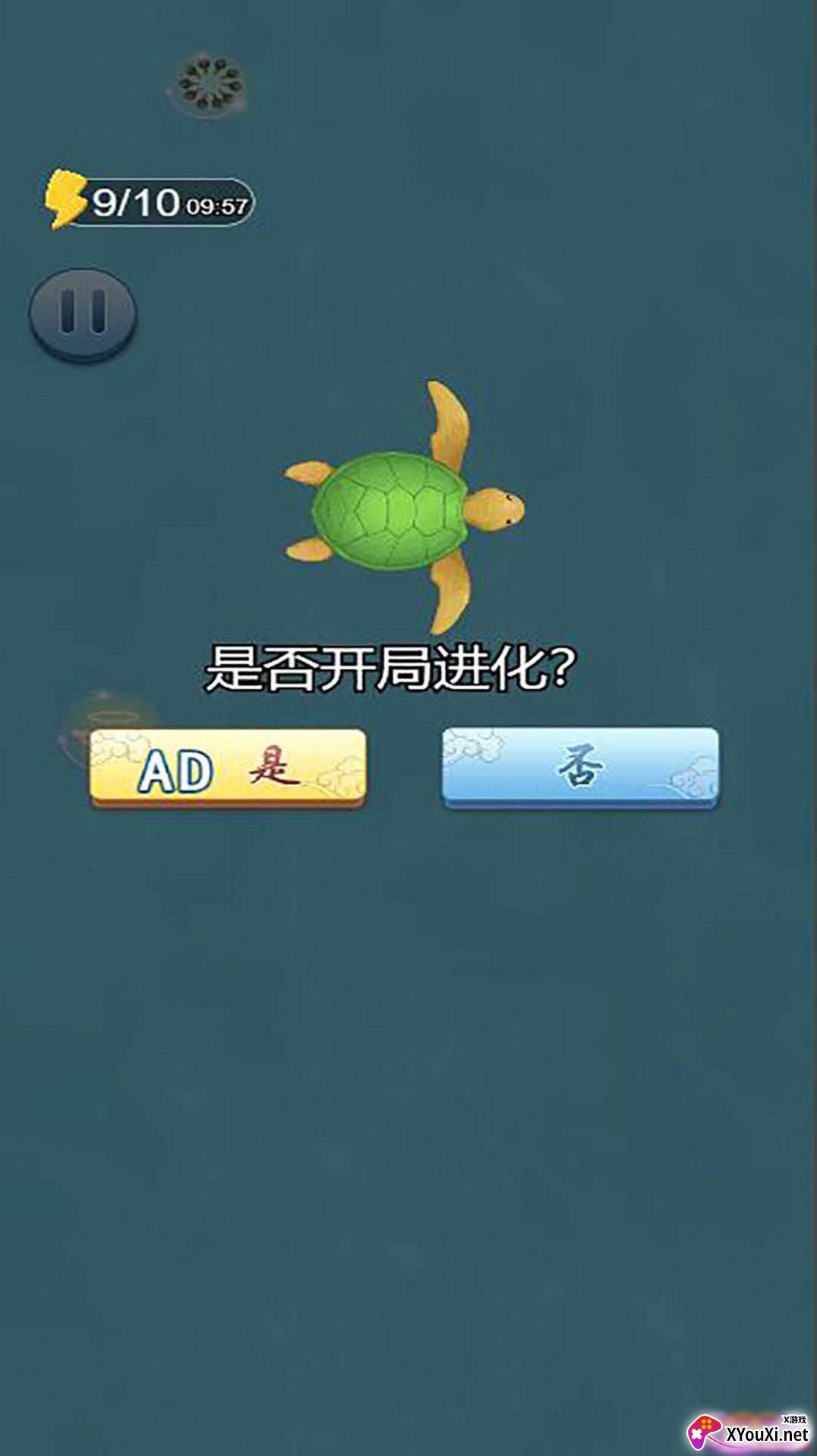 蝌蚪吞王八游戏最新版截图