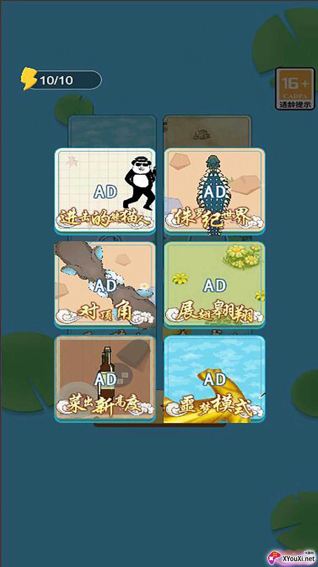 蝌蚪吞王八游戏最新版截图