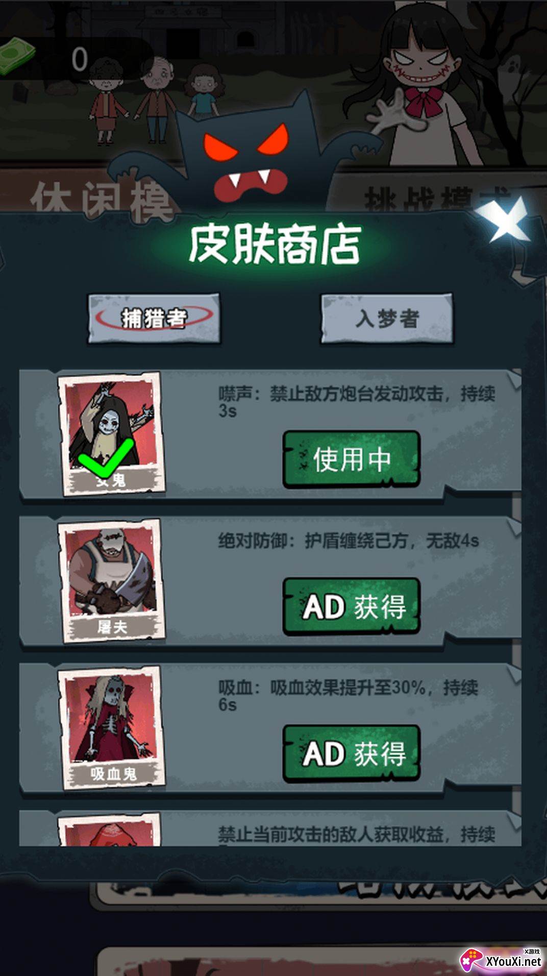 双人躺平大战截图