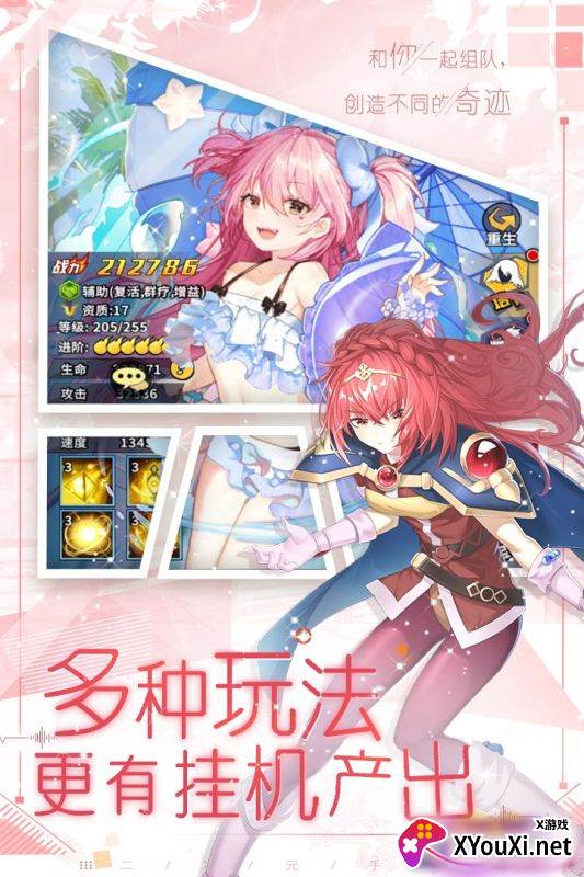 魔界军团手游官方版截图