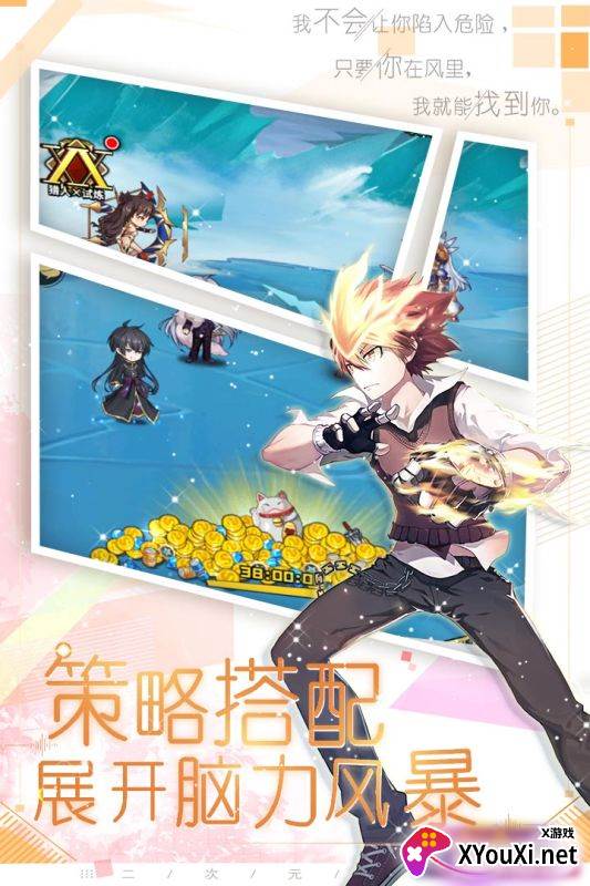 魔界军团手游官方版截图