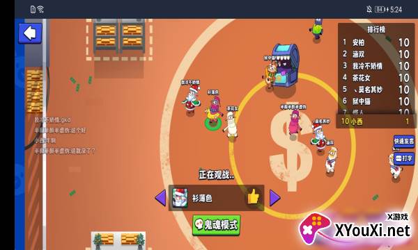 这局稳了游戏最新版截图